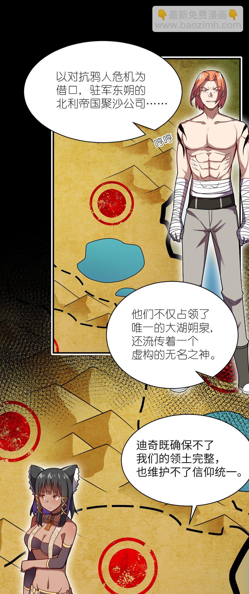 069 王身边的男人(1/2)-第75话