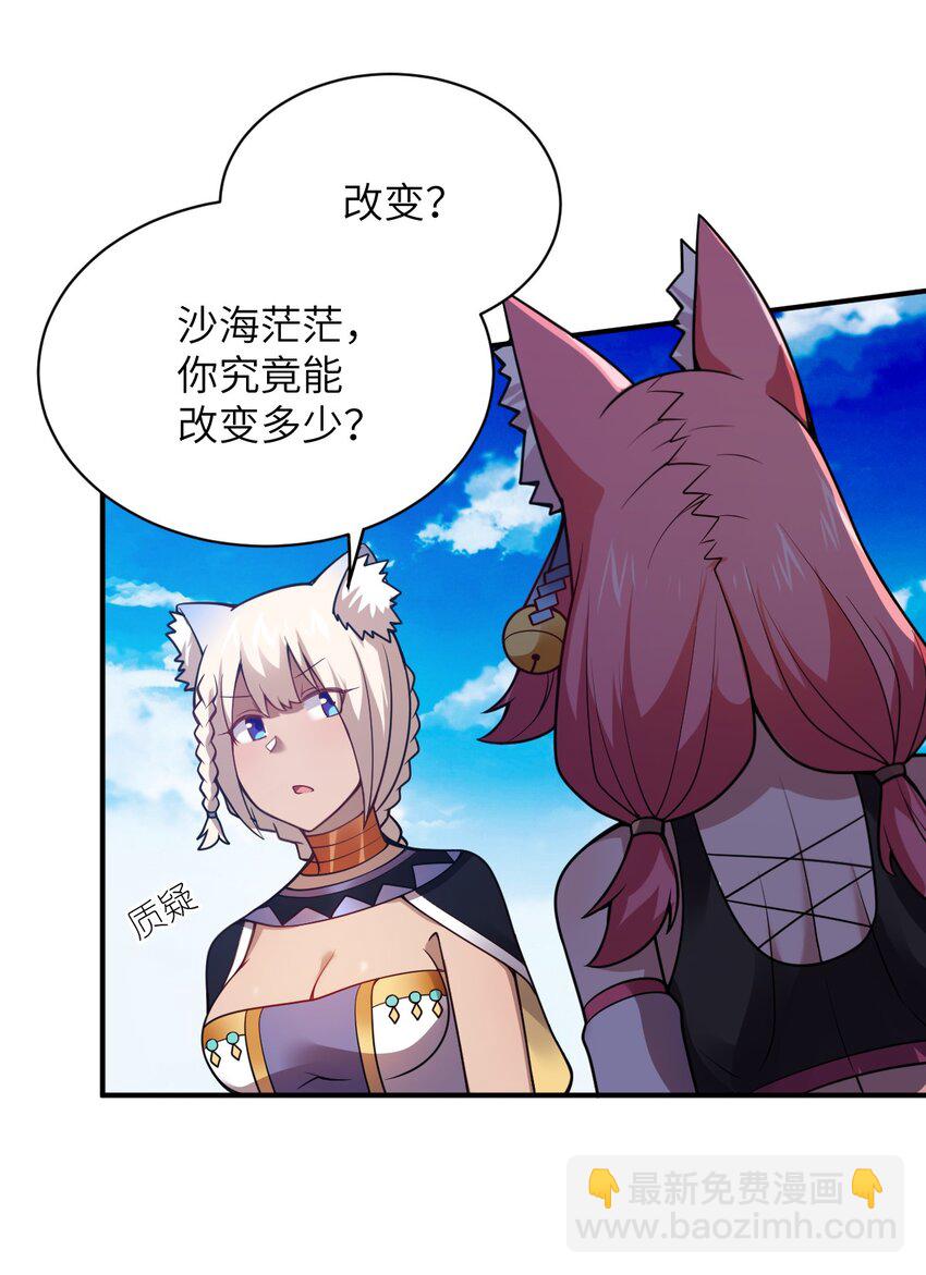 069 王身边的男人(1/2)-第75话