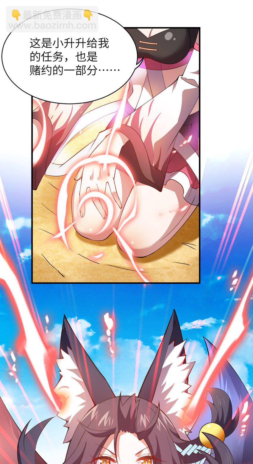 069 王身边的男人(1/2)-第75话