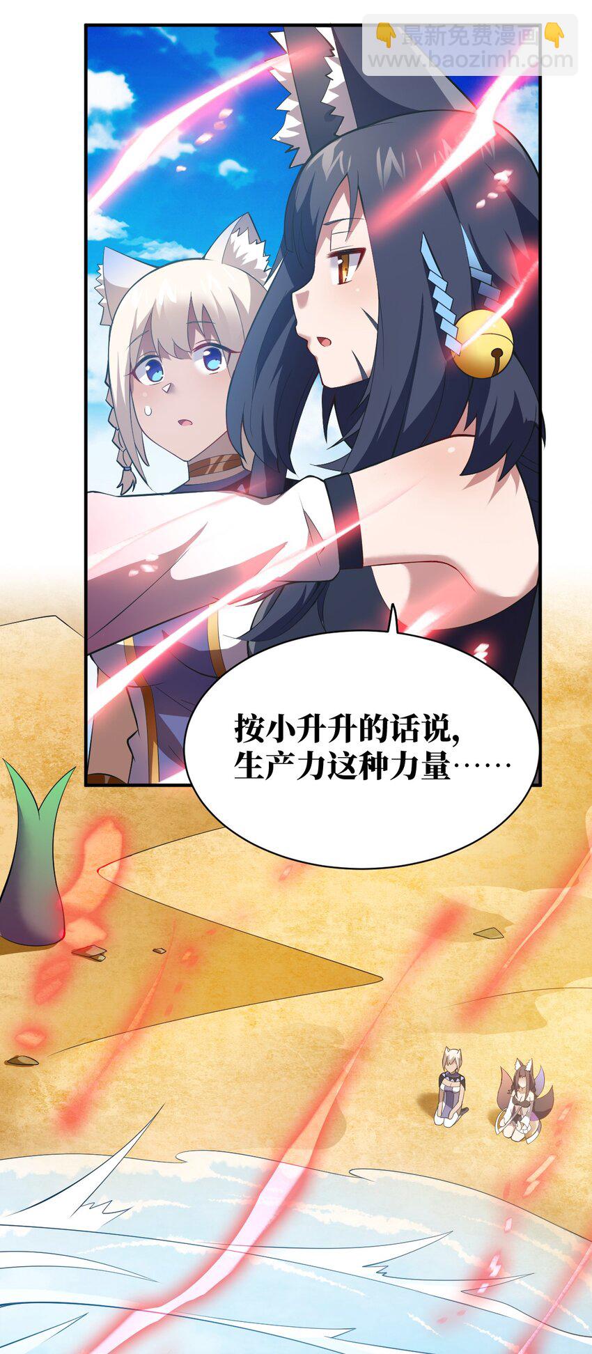 069 王身边的男人(1/2)-第75话