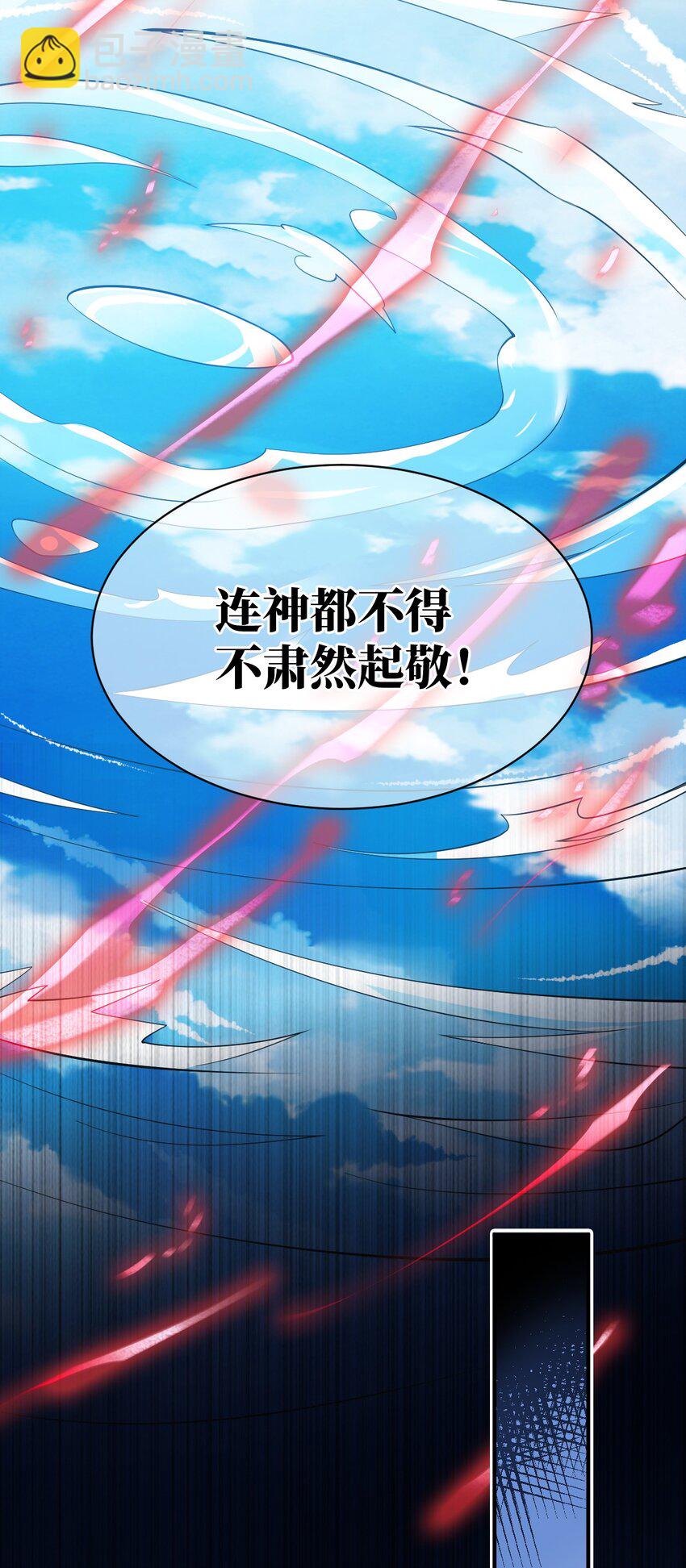 069 王身边的男人(1/2)-第75话