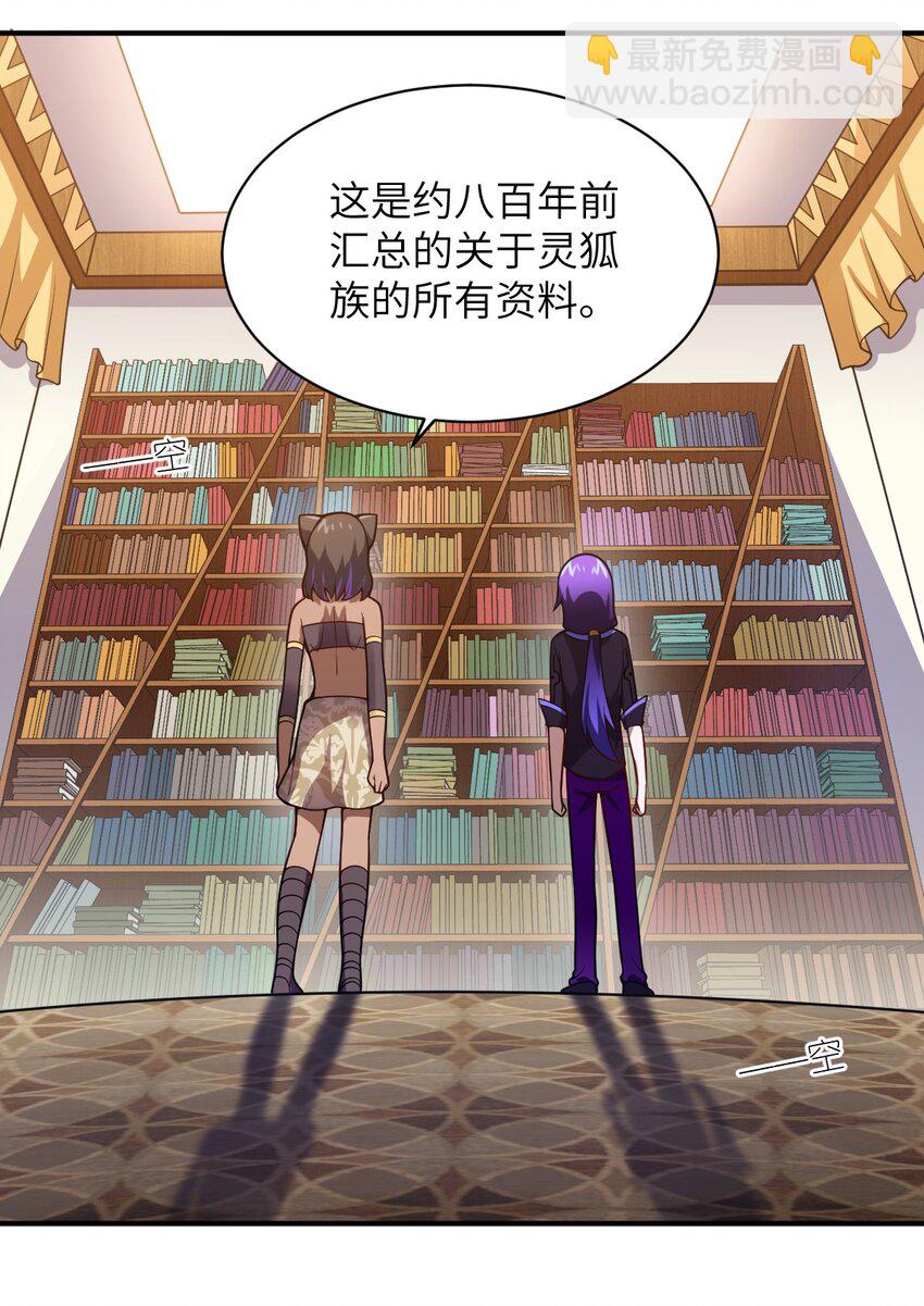 069 王身边的男人(1/2)-第75话