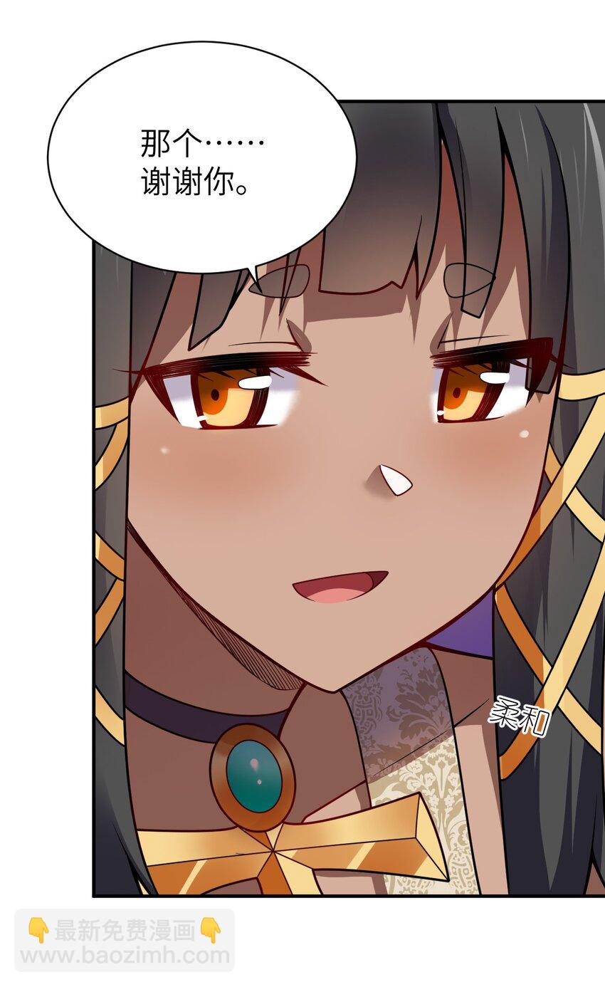 069 王身边的男人(1/2)-第75话