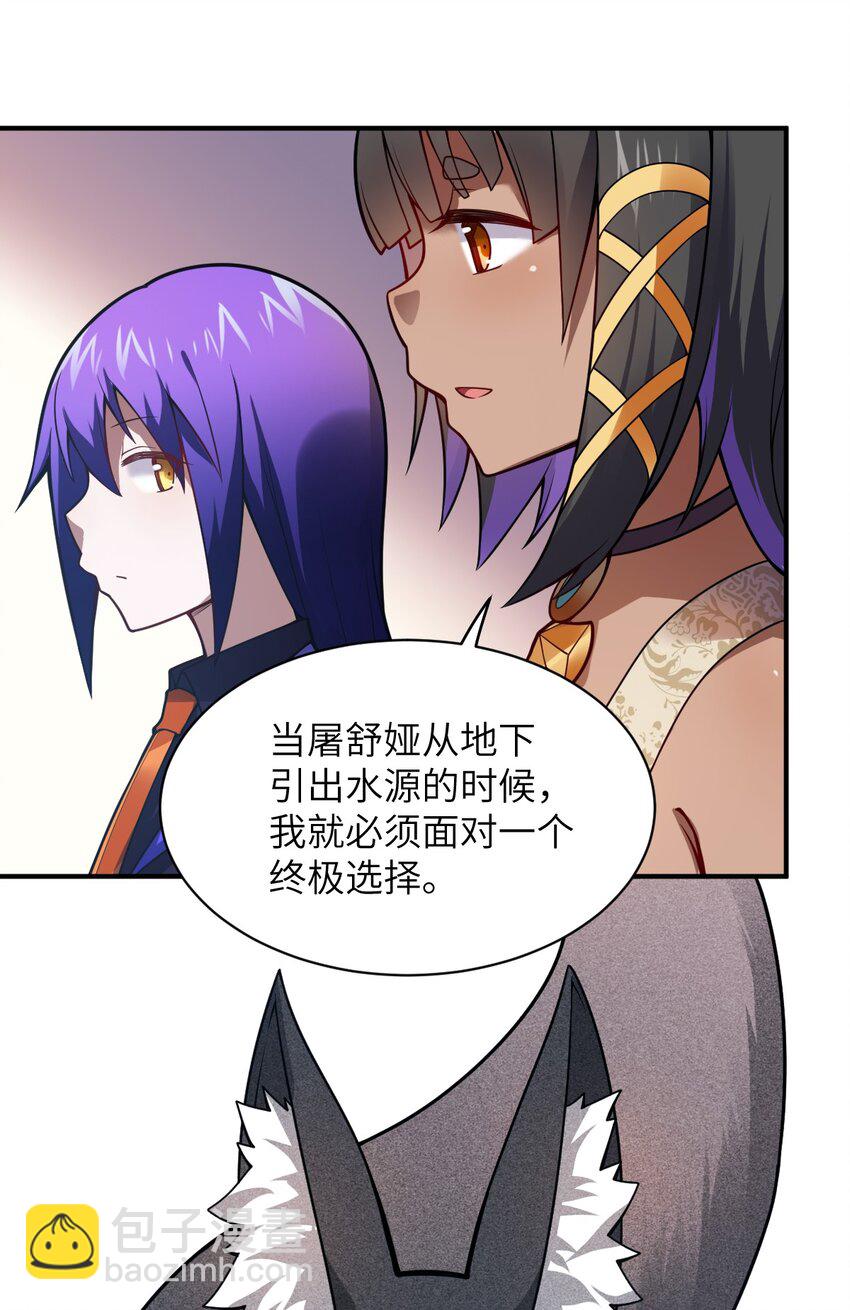 069 王身边的男人(1/2)-第75话