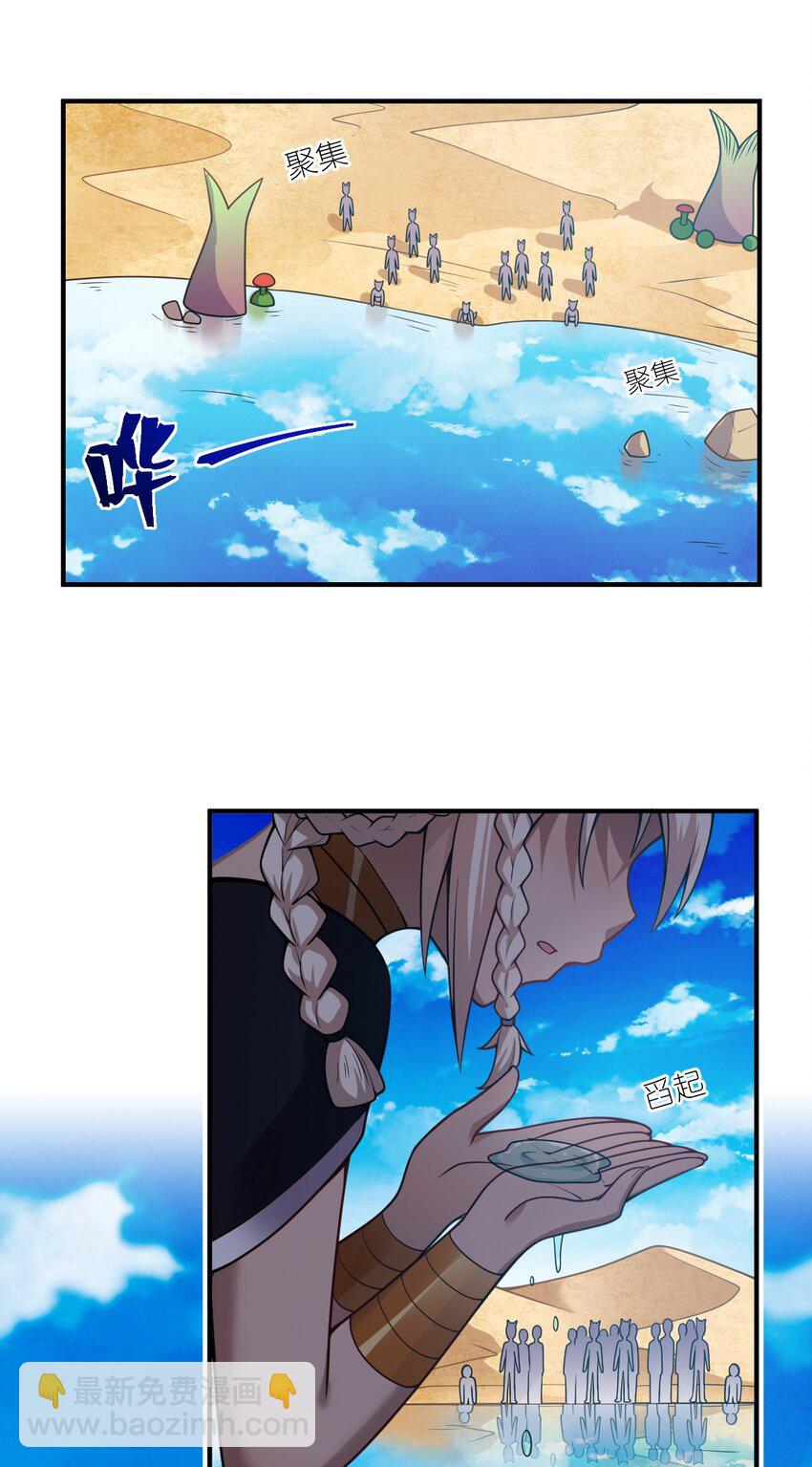 069 王身边的男人(1/2)-第75话