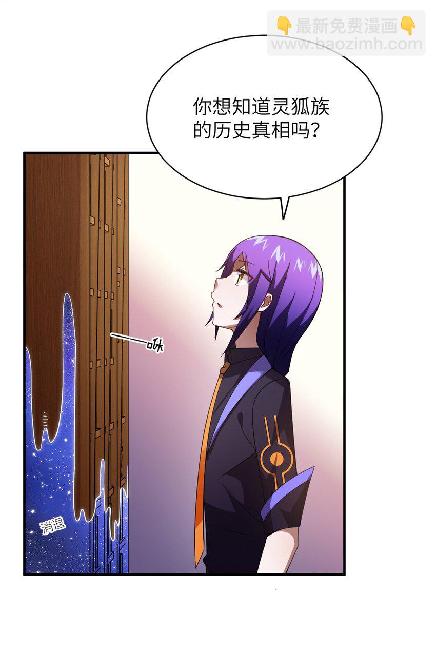 069 王身边的男人(1/2)-第75话