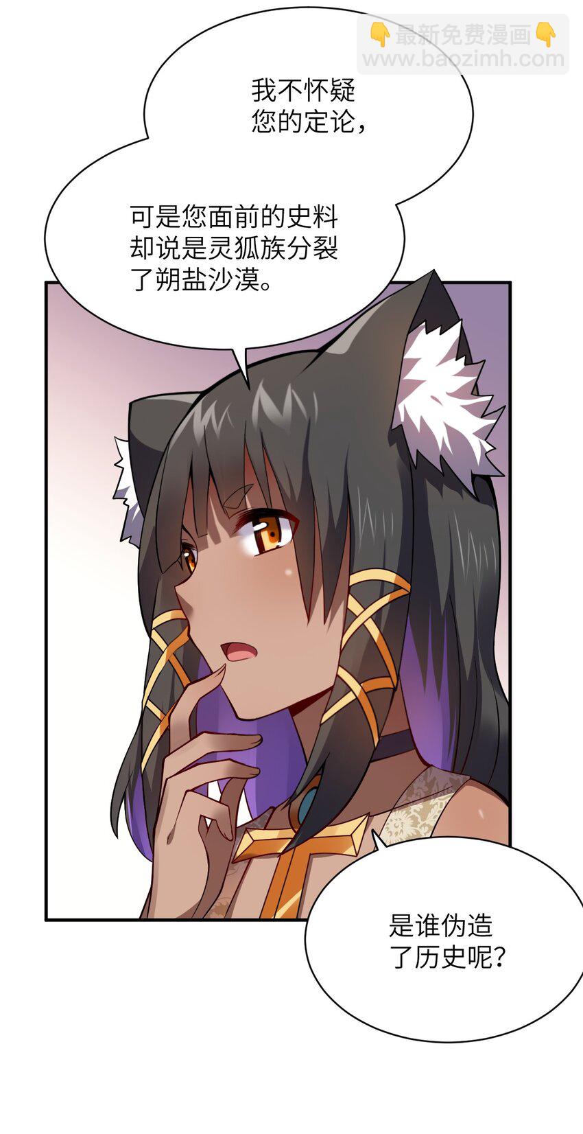 069 王身边的男人(1/2)-第75话