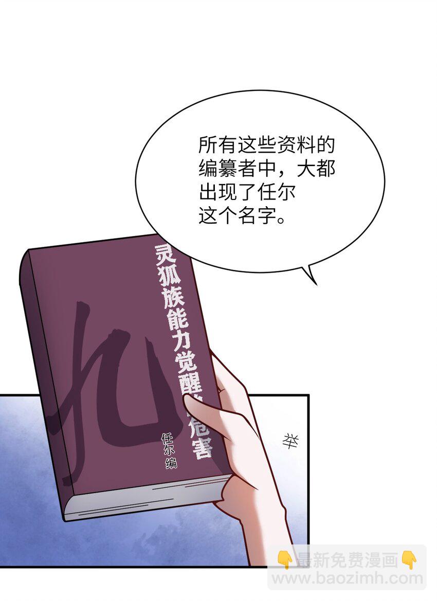 069 王身边的男人(1/2)-第75话