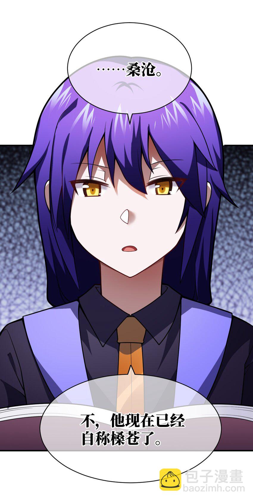 069 王身边的男人(1/2)-第75话