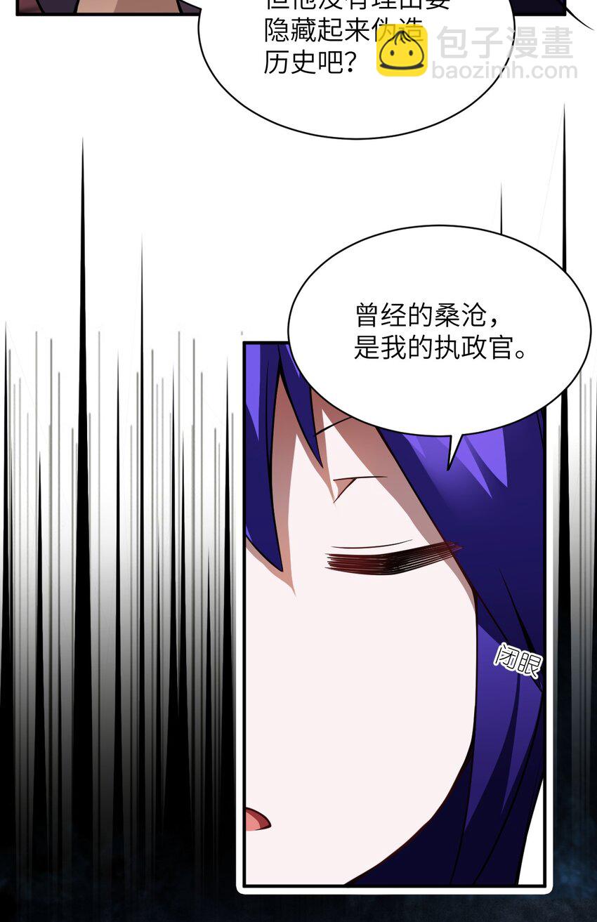 069 王身边的男人(1/2)-第75话