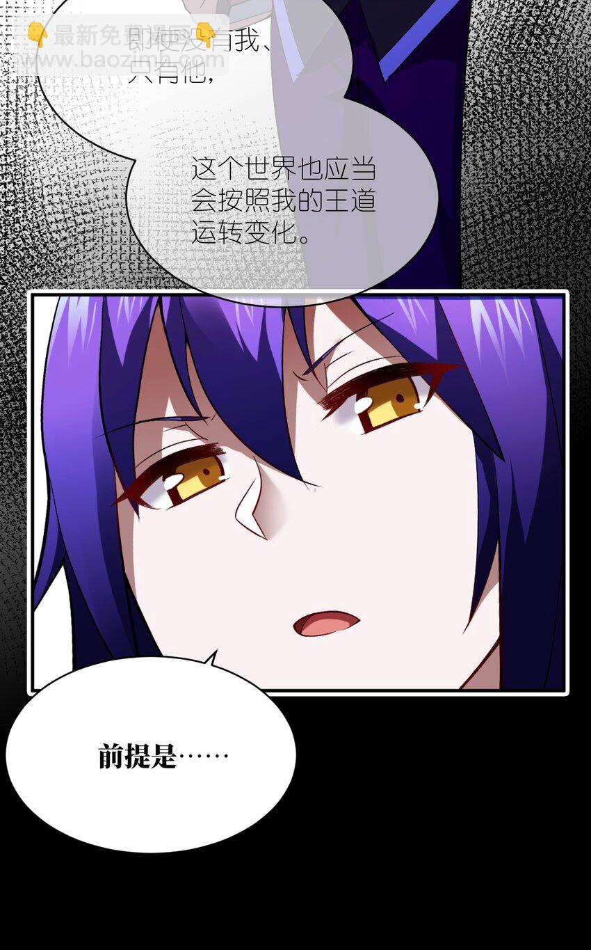 069 王身边的男人(1/2)-第75话