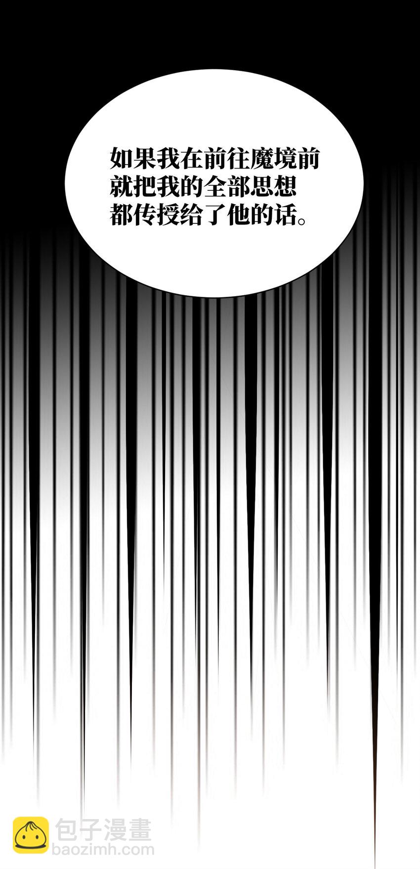 069 王身边的男人(1/2)-第75话