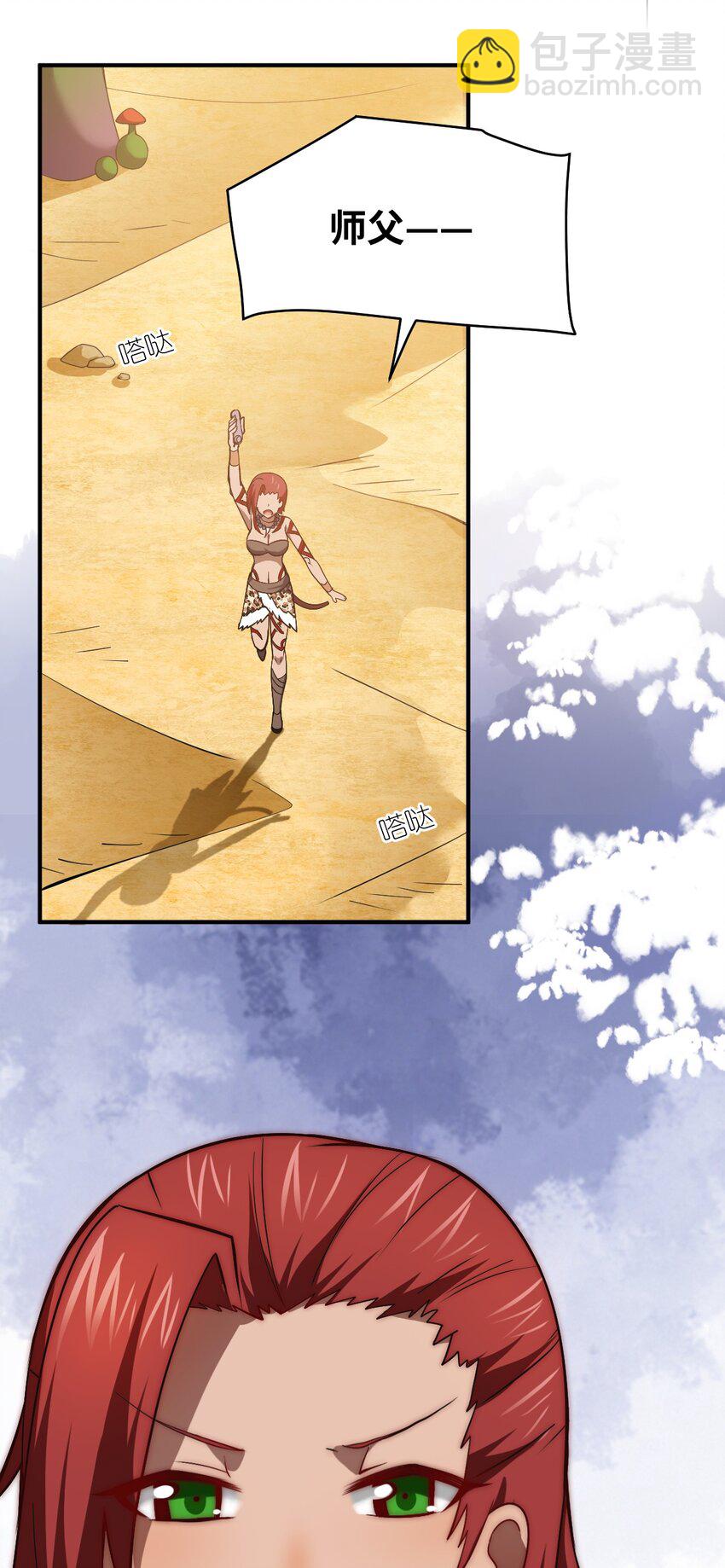 069 王身边的男人(1/2)-第75话