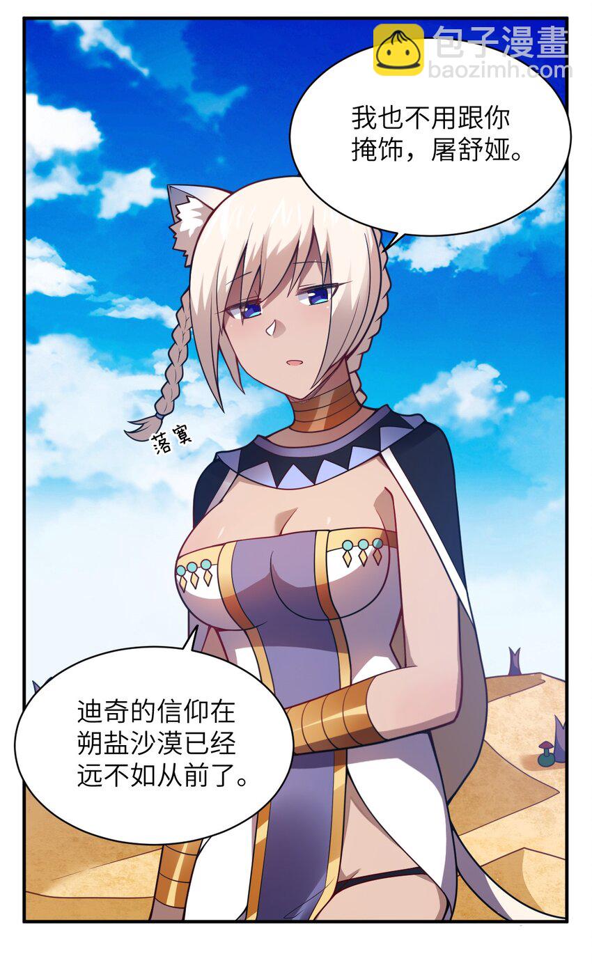 069 王身边的男人(1/2)-第75话