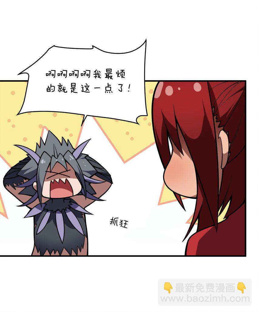 071 让我再试一次(1/2)-第77话