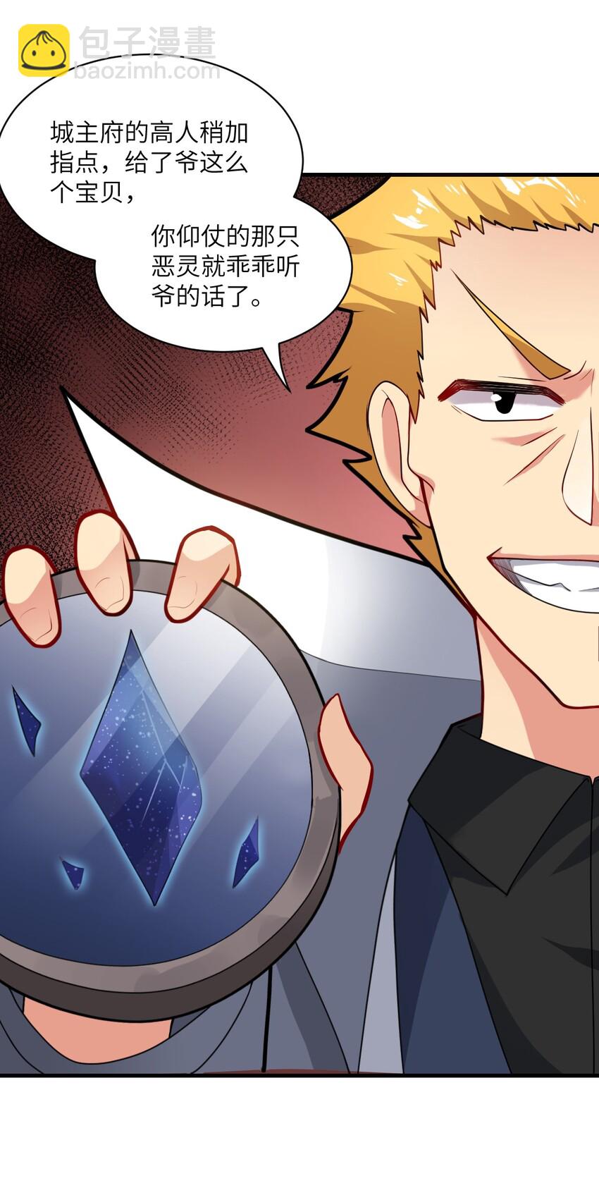 008 守护土地的&ldquo;恶灵&rdquo;(1/2)-第9话