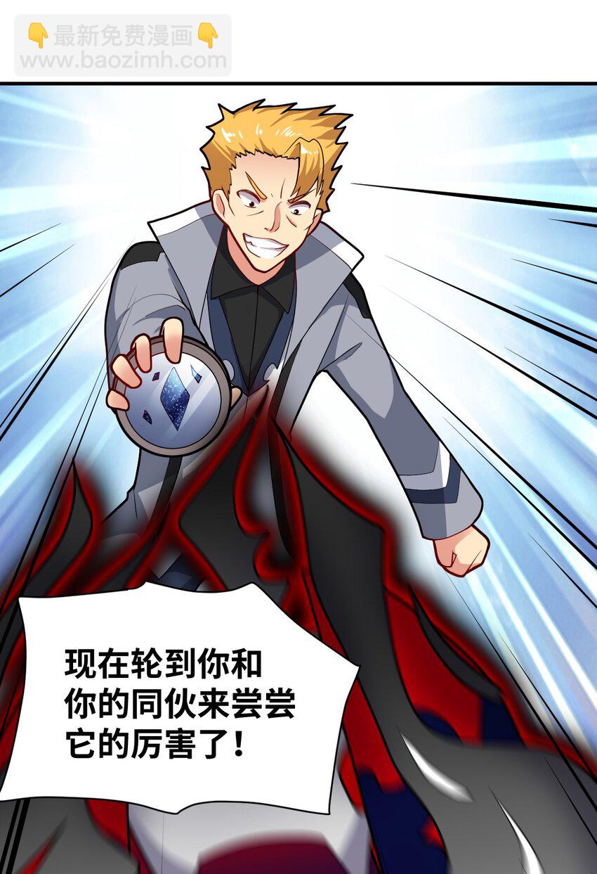 008 守护土地的&ldquo;恶灵&rdquo;(1/2)-第9话