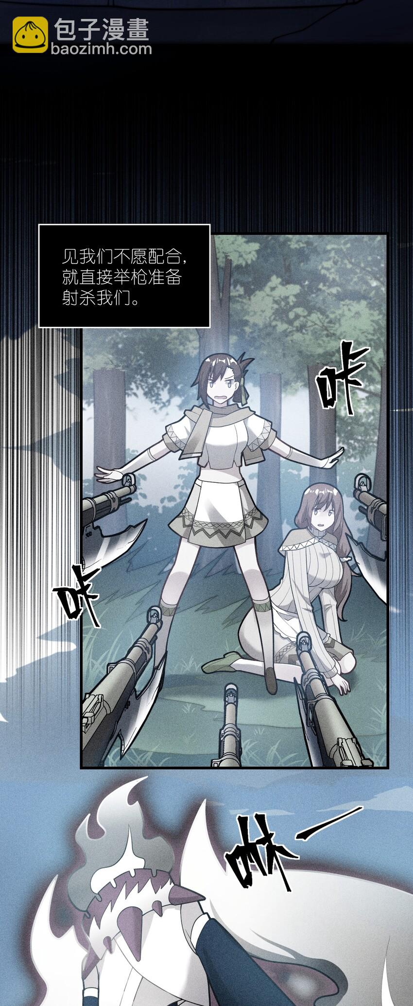 008 守护土地的&ldquo;恶灵&rdquo;(1/2)-第9话