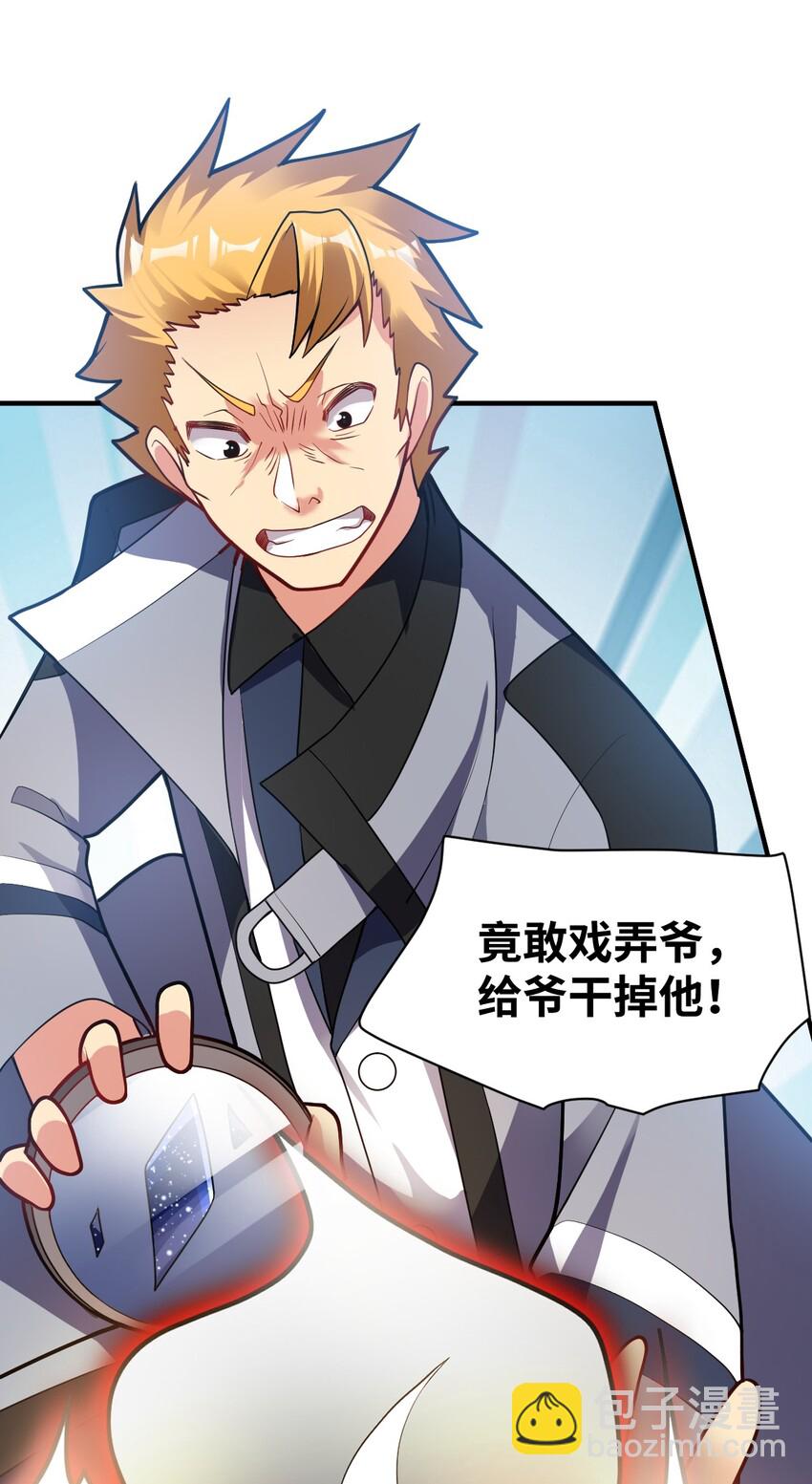 008 守护土地的&ldquo;恶灵&rdquo;(1/2)-第9话