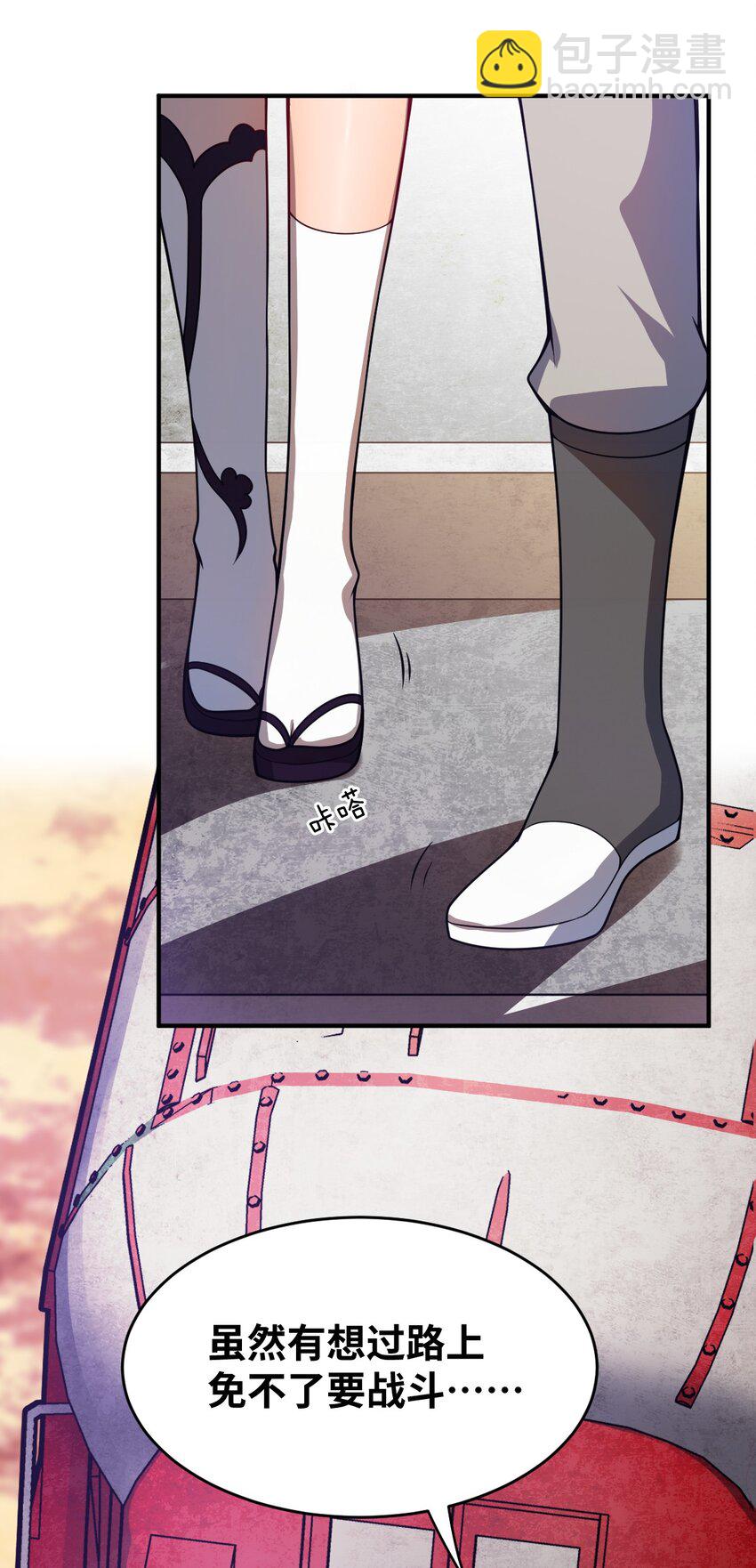 073 力所能及的任务(1/2)-第79话