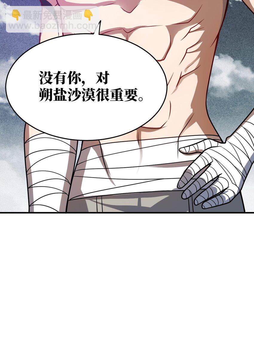 073 力所能及的任务(1/2)-第79话