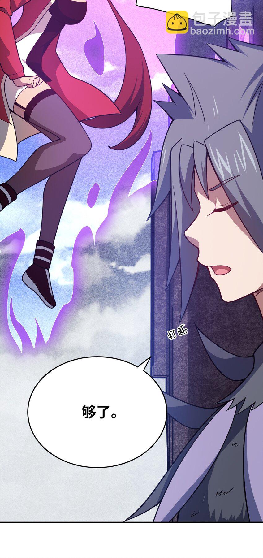 073 力所能及的任务(1/2)-第79话