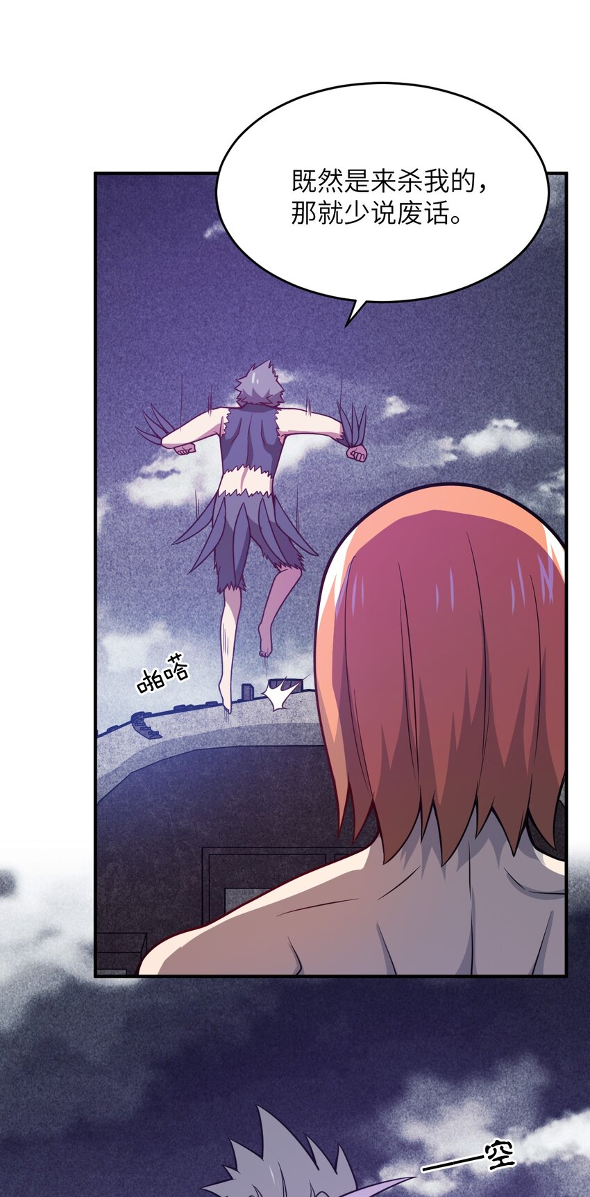 073 力所能及的任务(1/2)-第79话