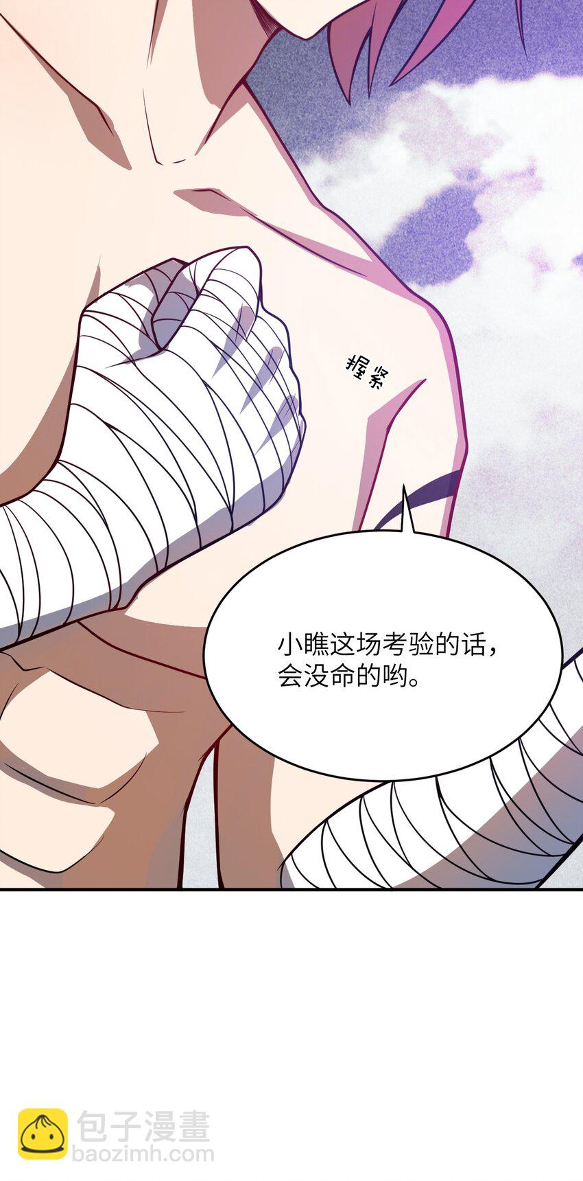 073 力所能及的任务(1/2)-第79话