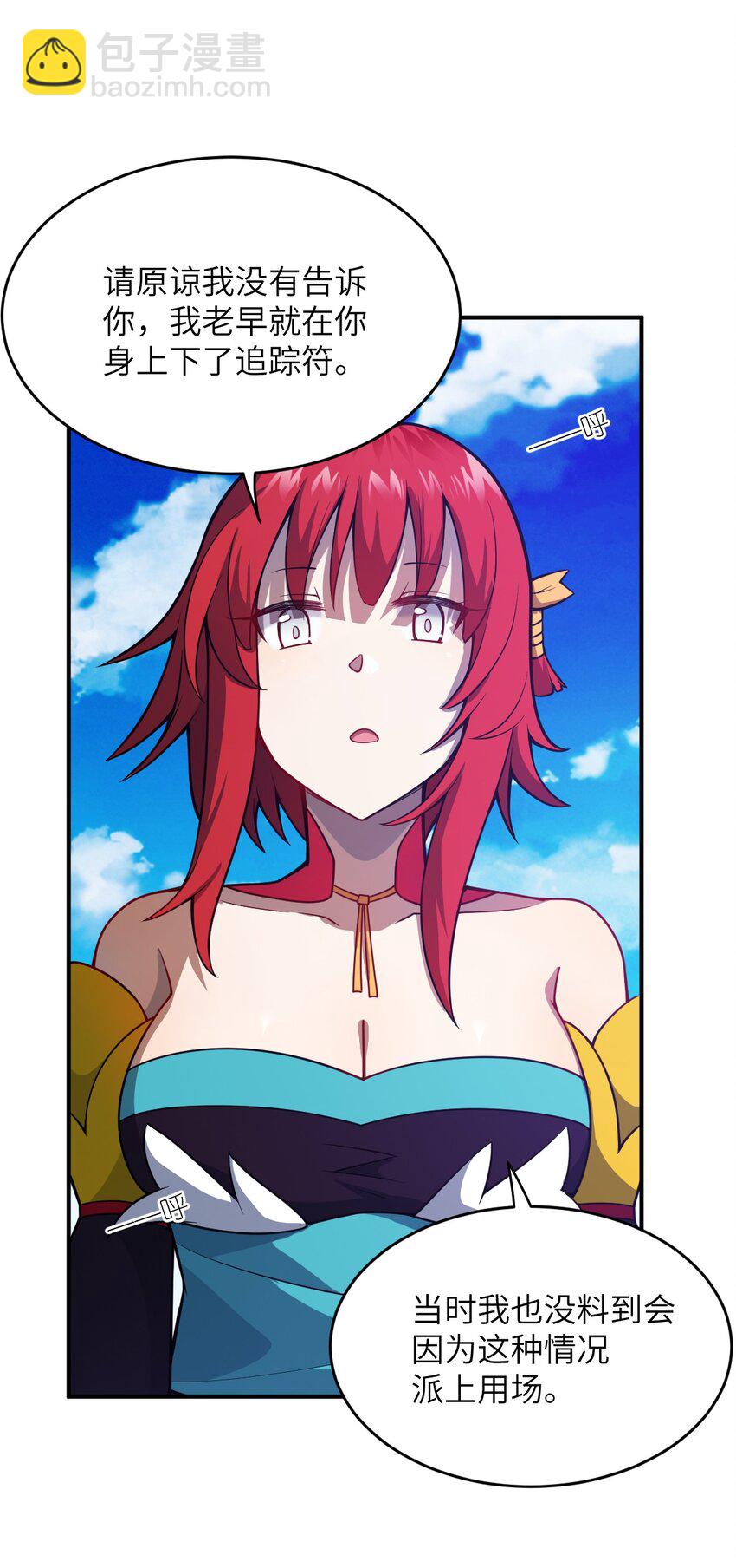 073 力所能及的任务(1/2)-第79话