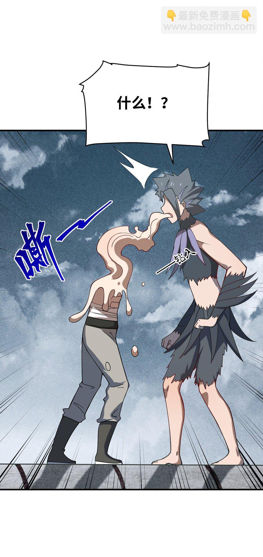 073 力所能及的任务(1/2)-第79话