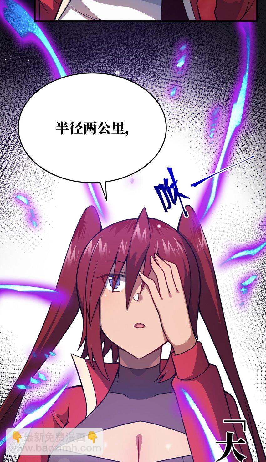 073 力所能及的任务(1/2)-第79话