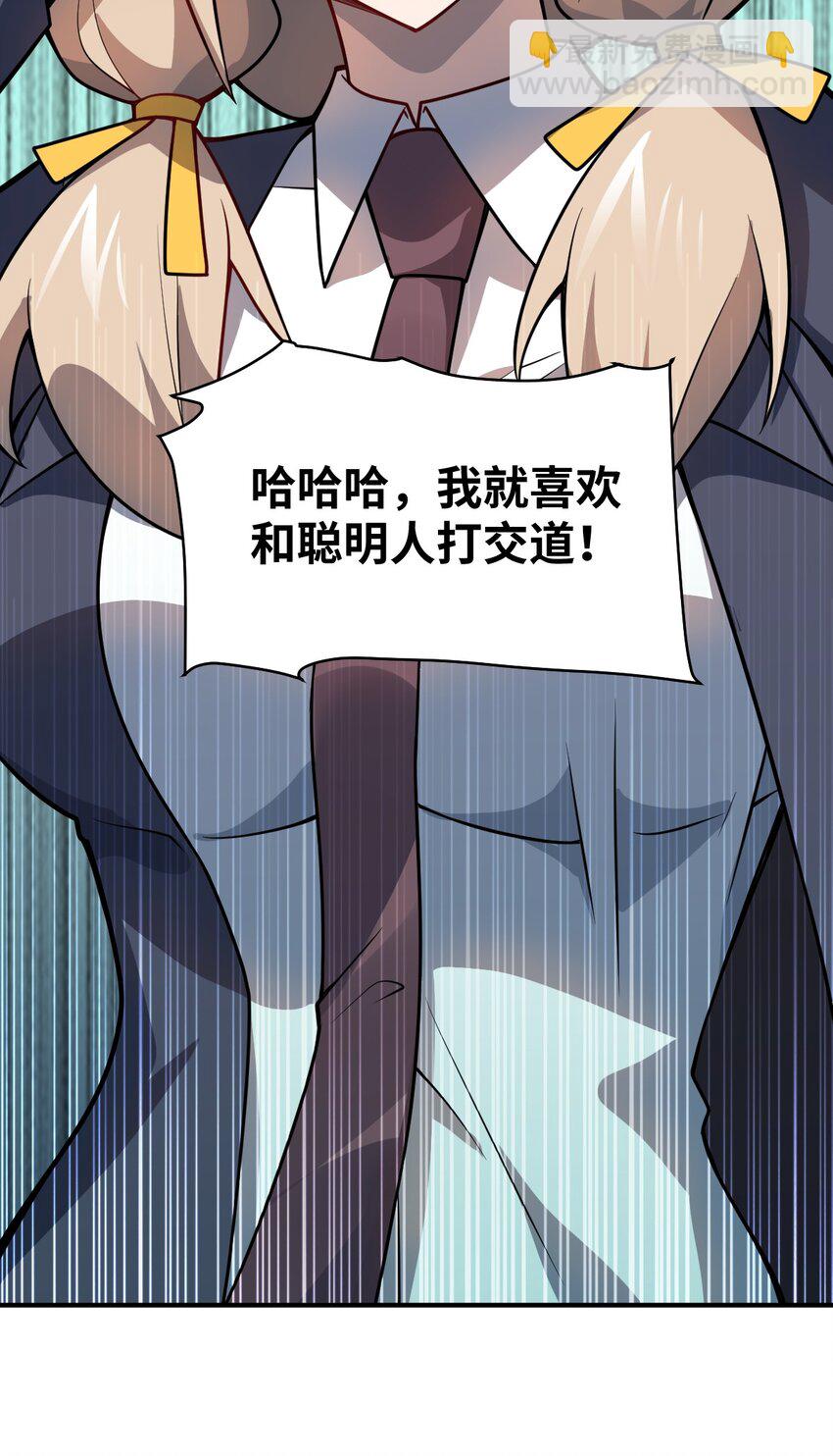 075 你的王道，令王不满。(1/2)-第81话