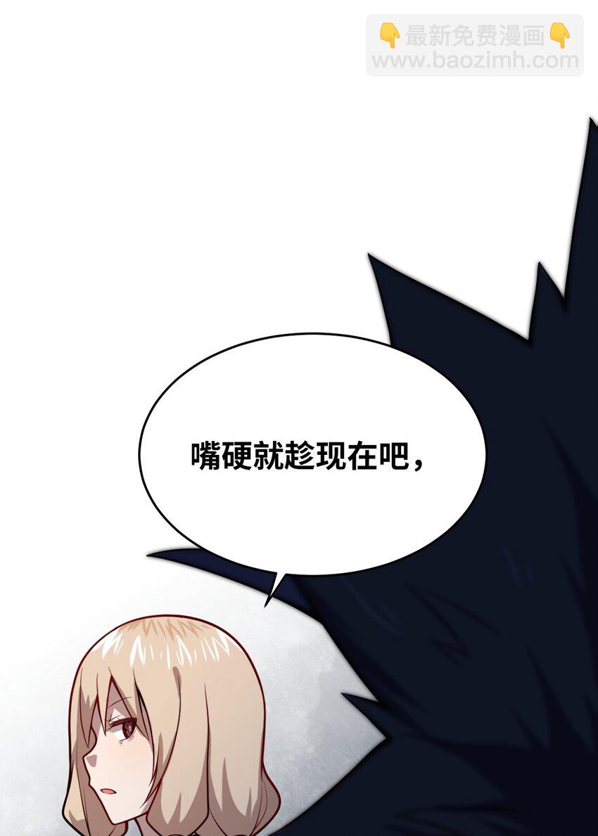 075 你的王道，令王不满。(1/2)-第81话