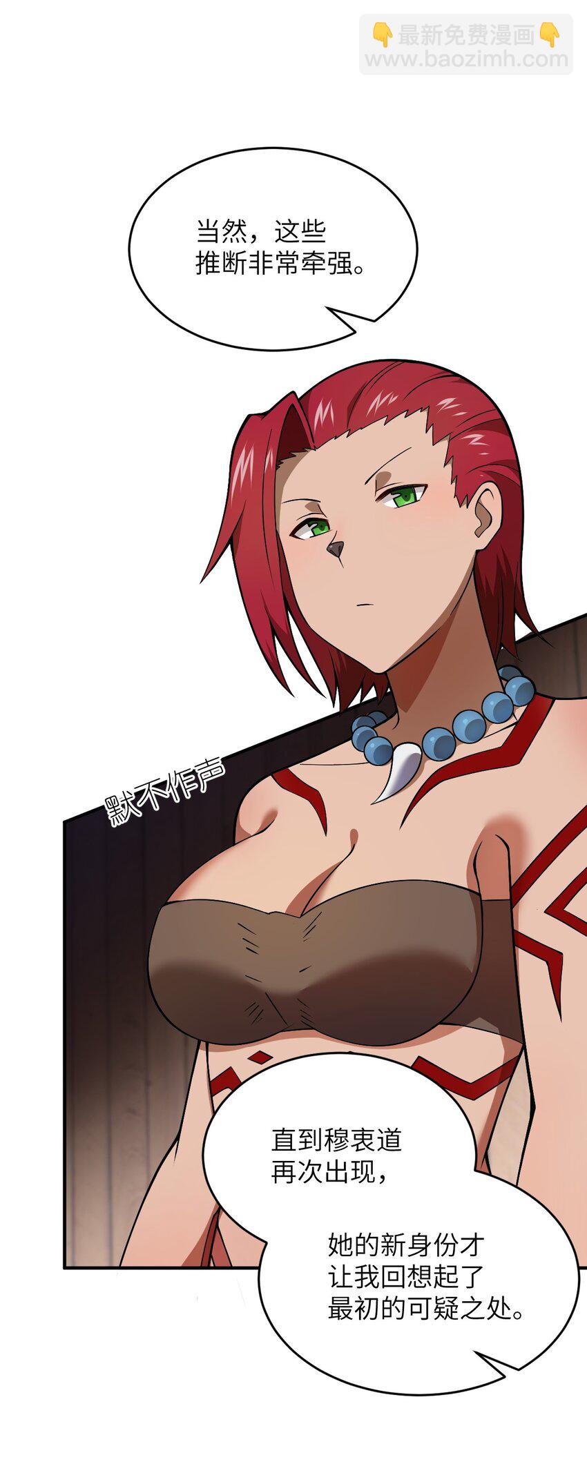 075 你的王道，令王不满。(1/2)-第81话