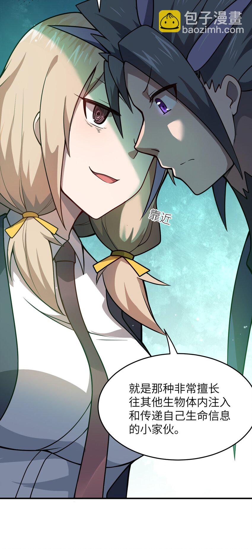 075 你的王道，令王不满。(1/2)-第81话