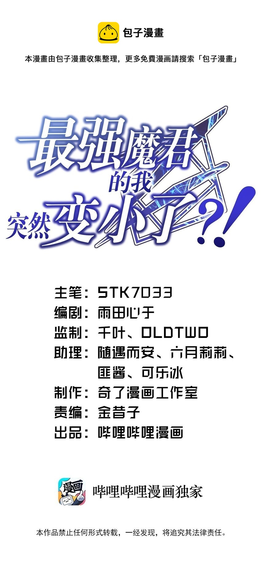 077 死后，直至永恒(1/2)-第83话