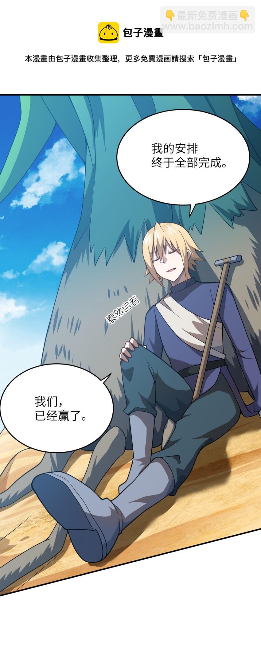 077 死后，直至永恒(1/2)-第83话