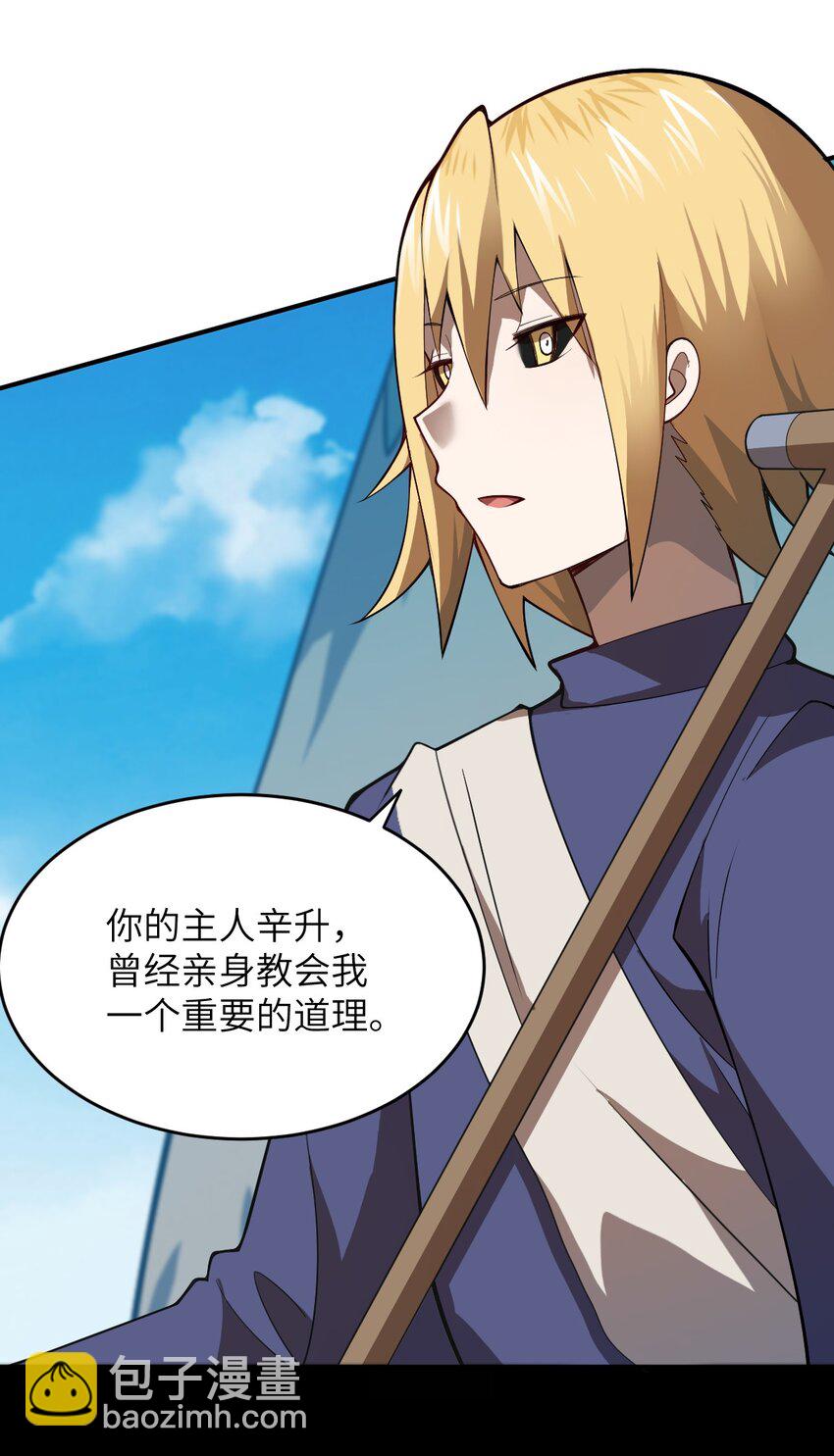 077 死后，直至永恒(1/2)-第83话