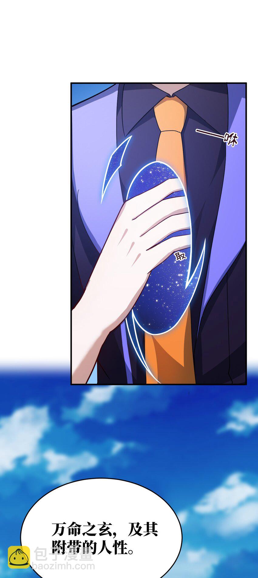 079 终极的王道(1/2)-第85话