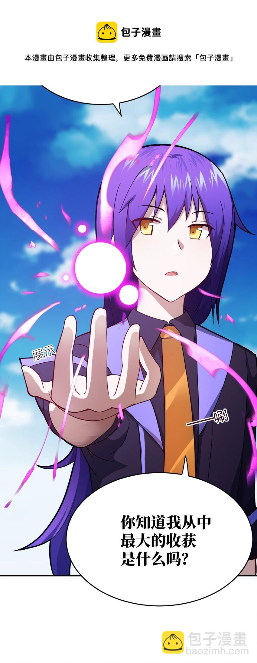 079 终极的王道(1/2)-第85话