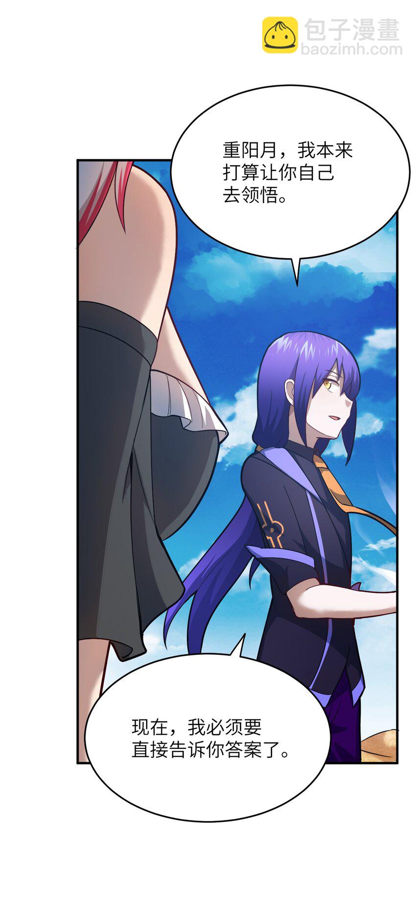 079 终极的王道(1/2)-第85话