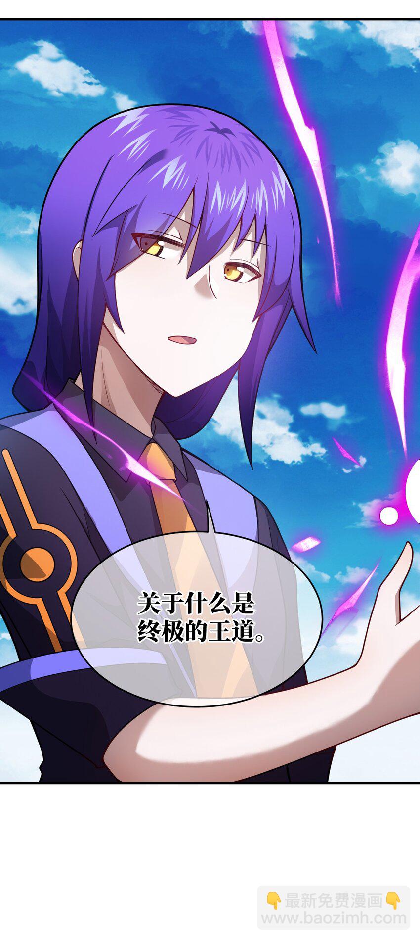 079 终极的王道(1/2)-第85话