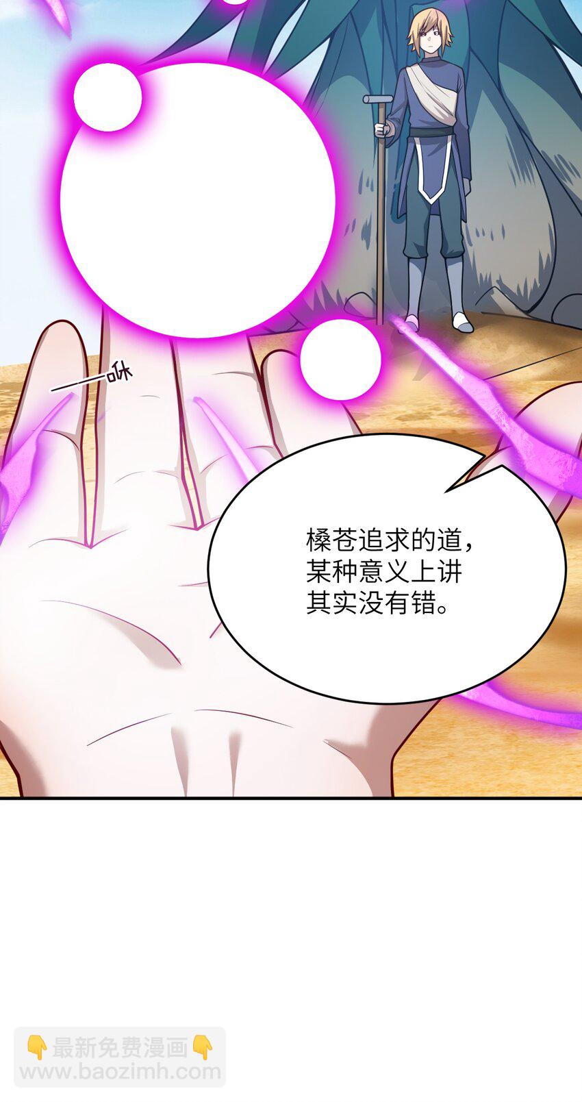 079 终极的王道(1/2)-第85话