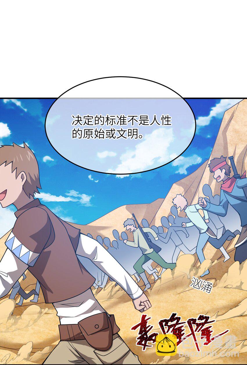 079 终极的王道(1/2)-第85话