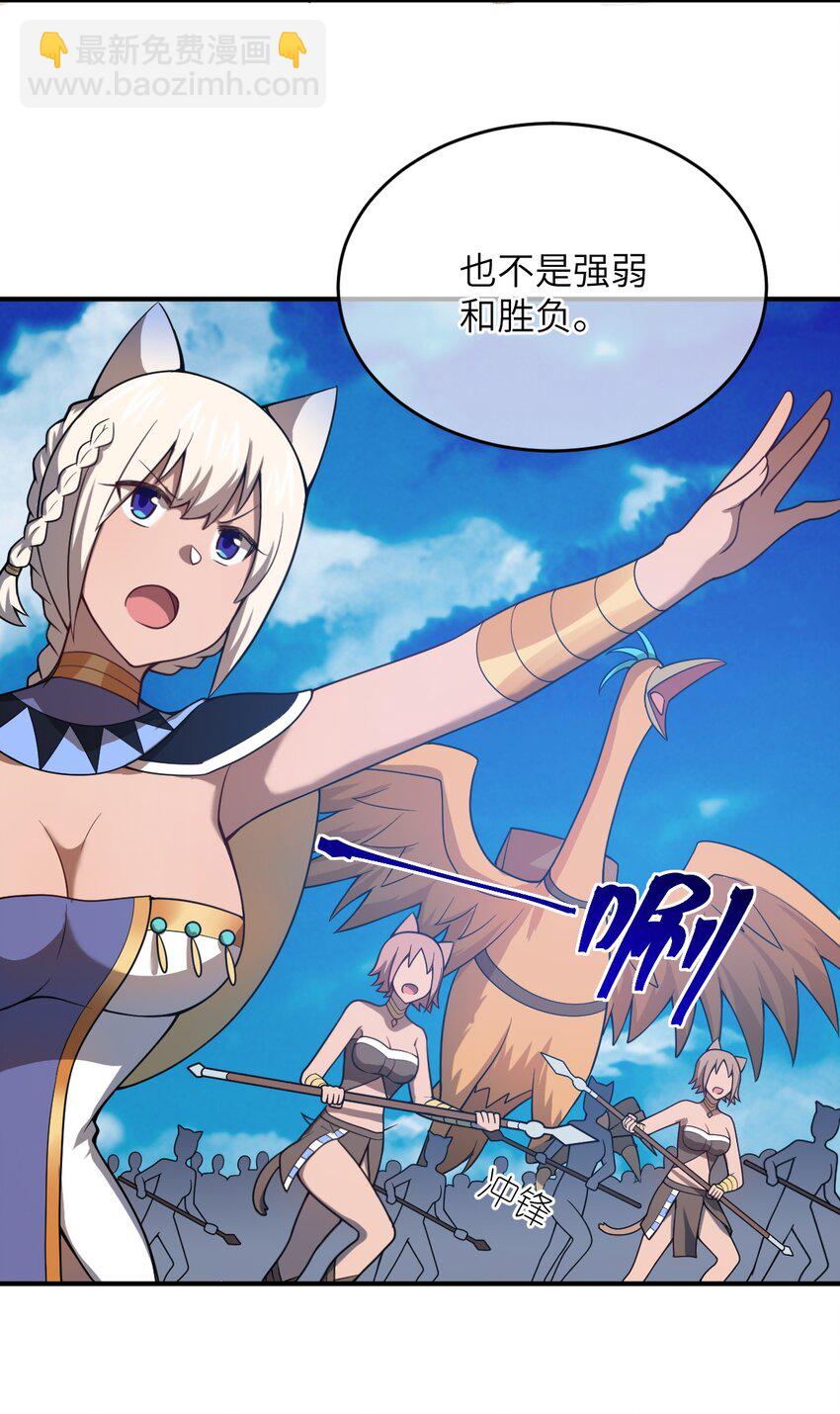 079 终极的王道(1/2)-第85话