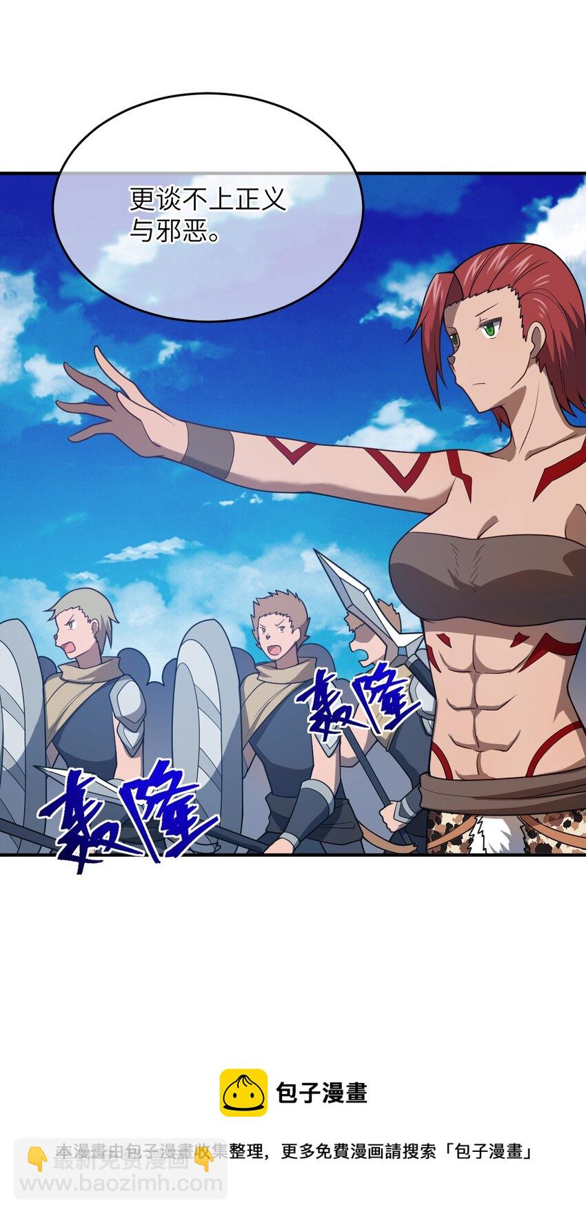 079 终极的王道(1/2)-第85话