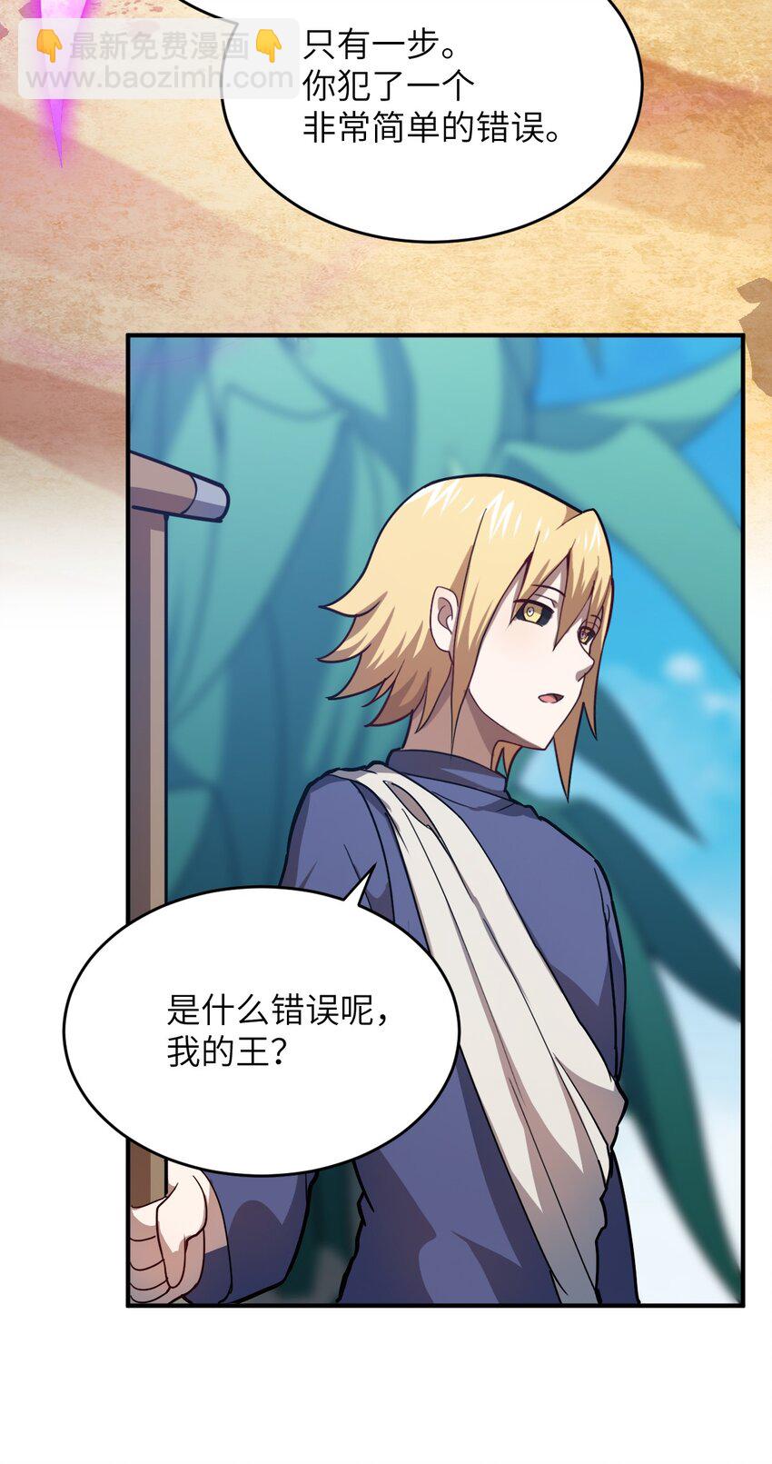 079 终极的王道(1/2)-第85话