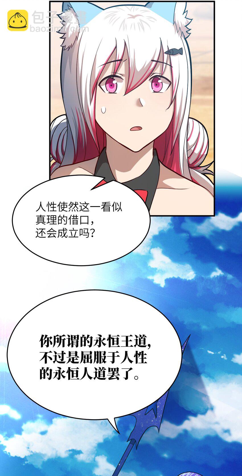 079 终极的王道(1/2)-第85话