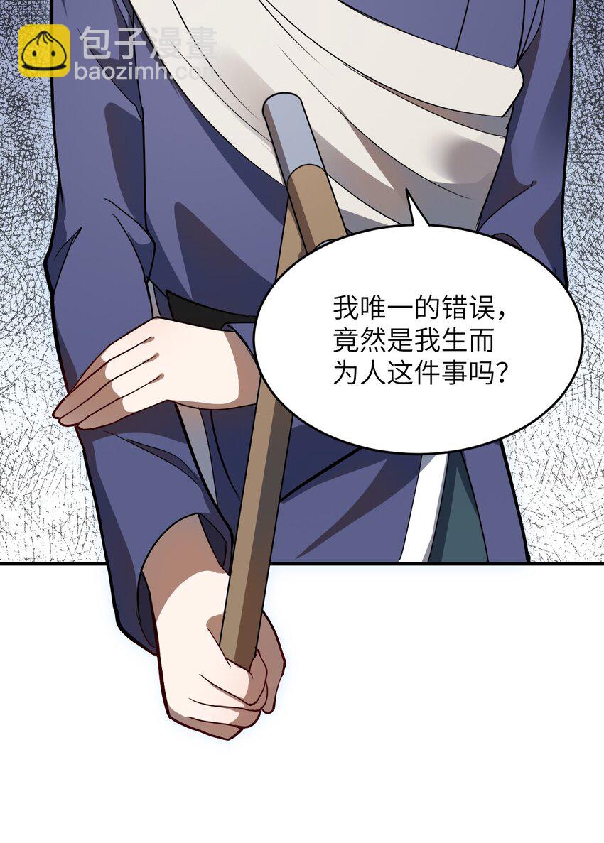 079 终极的王道(1/2)-第85话