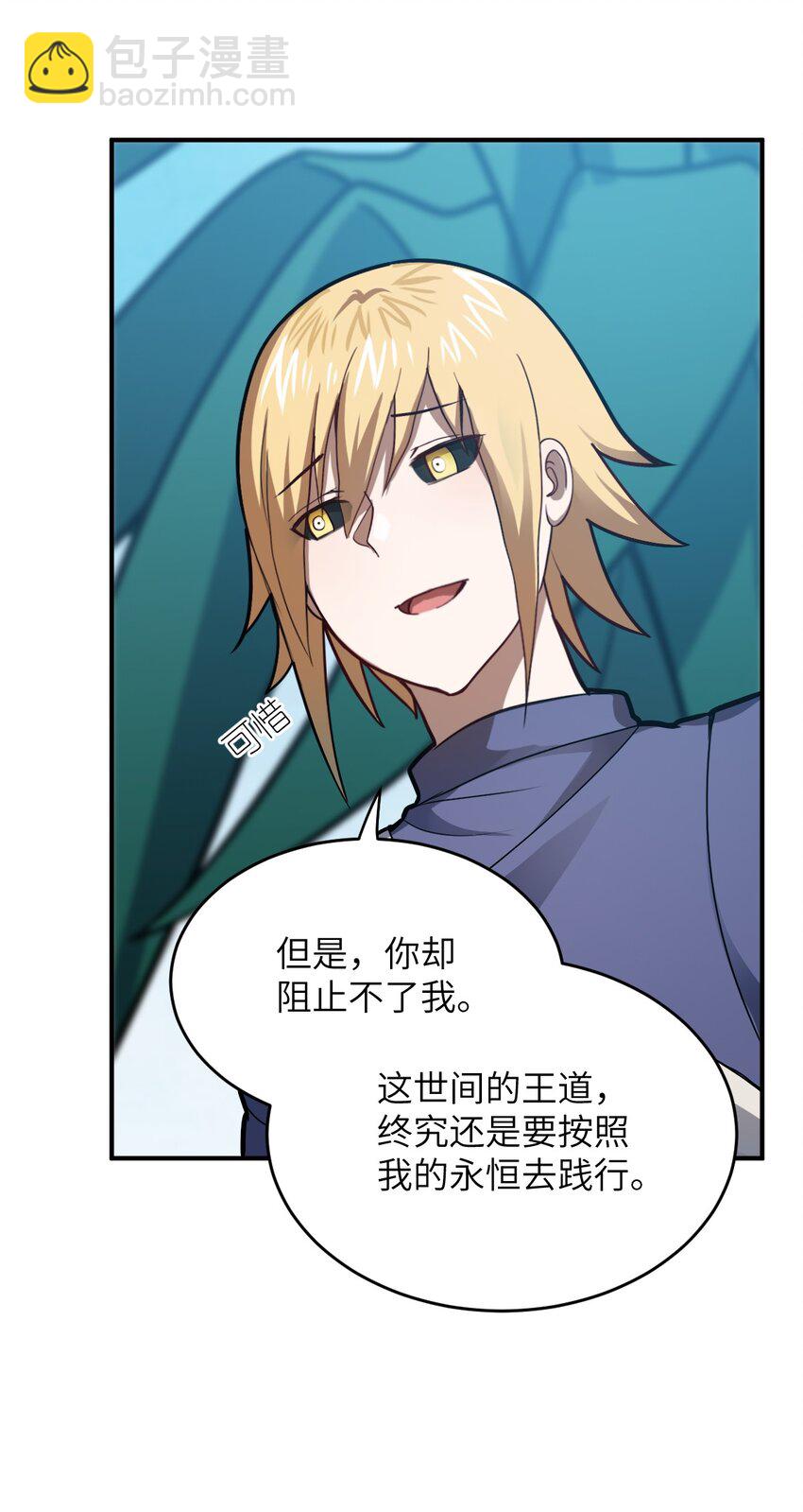 079 终极的王道(1/2)-第85话